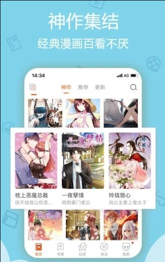 Shaft漫画 v5.06.00图