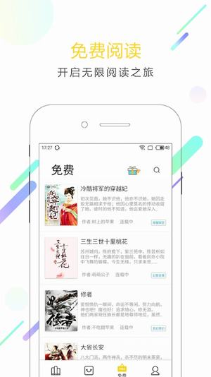 小说派 v1.6.3图