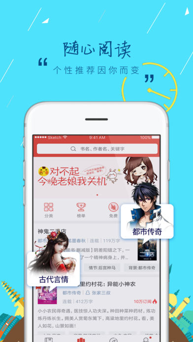 鲸鱼阅读 v1.12.0图