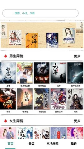 久绊书城 v1.1.12图