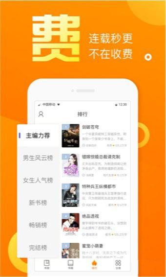 乐途小说 v1.14.1图