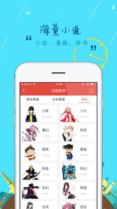 鲸鱼阅读 v1.12.0图