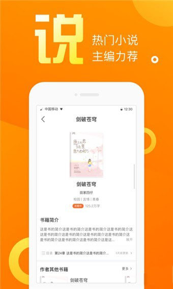 乐途小说 v1.14.1图