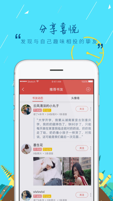 鲸鱼阅读 v1.12.0图