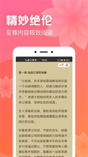 书神小说app v1.4.20180116图