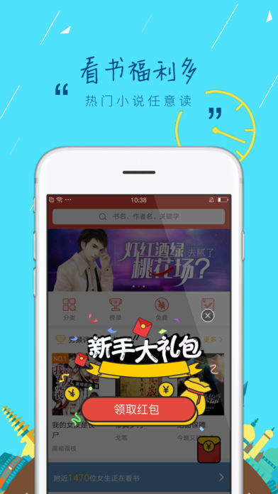 鲸鱼阅读 v1.12.0图