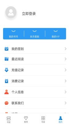 好书屋阅读 v4.8.1图