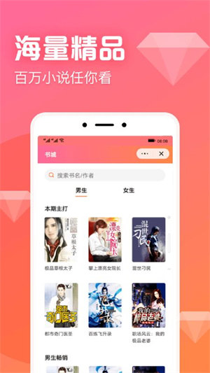 书神小说app v1.4.20180116图