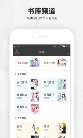 梧桐阅读 v1.5.6图