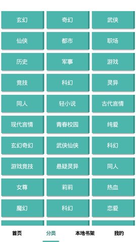 久绊书城 v1.1.12图