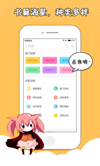 萌萌书屋 v3.82图