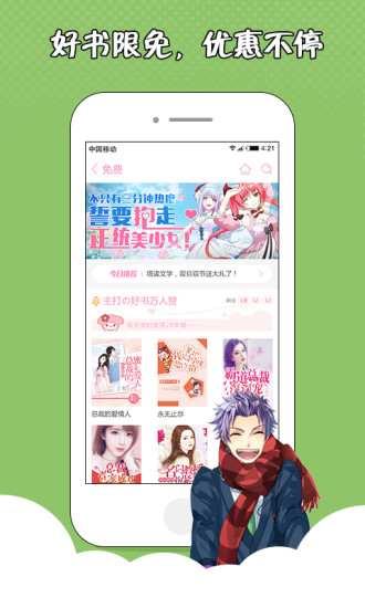 萌萌书屋 v3.82图