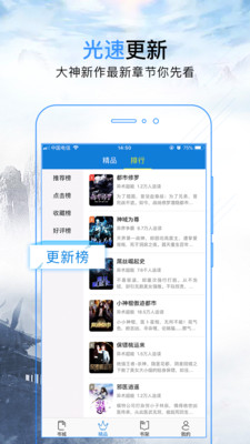 问鼎小说 v3.2图