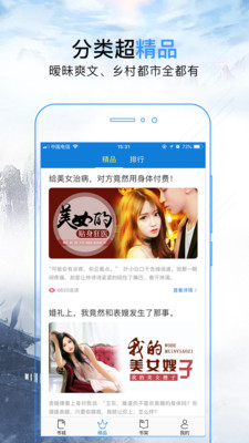 问鼎小说 v3.2图