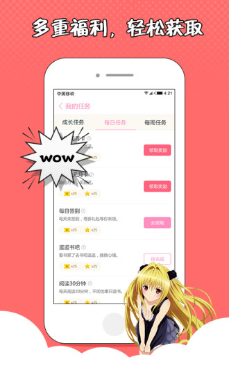 萌萌书屋 v3.82图