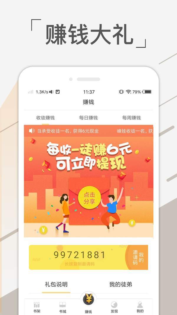 金奇小说 v2.20.062020图