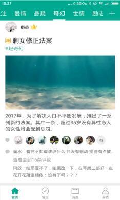 每天读点故事 v6.6图