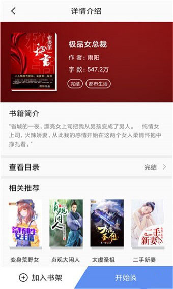 脉脉小说app v1.0.23图