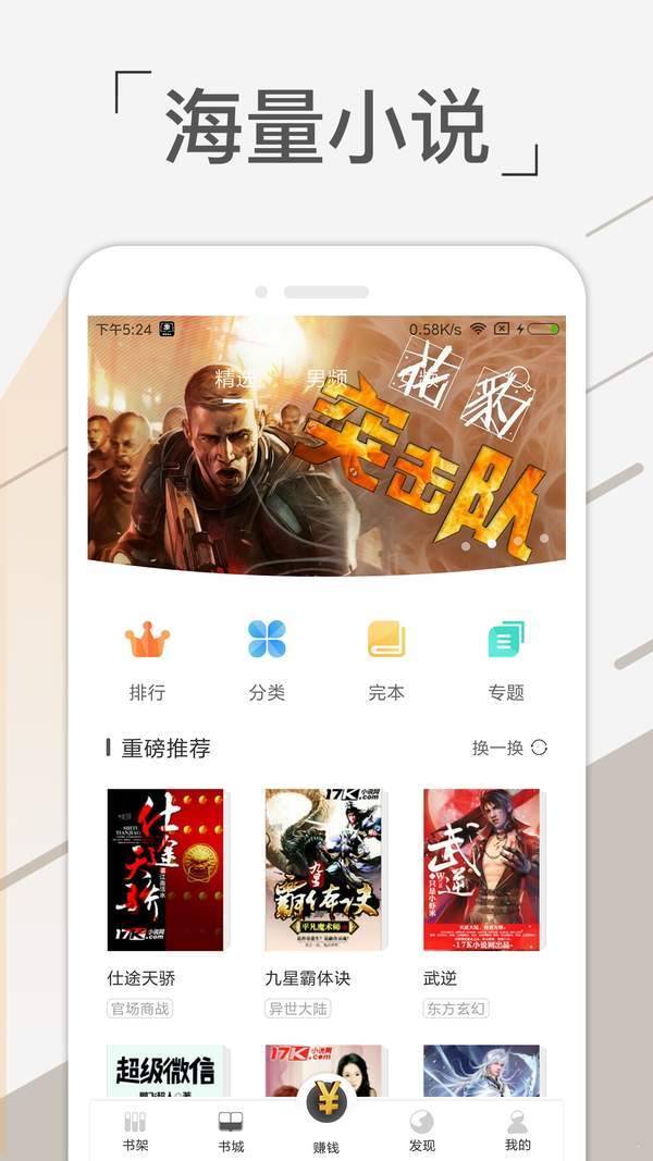 金奇小说 v2.20.062020图