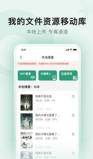 野果阅读书源 v5.39图