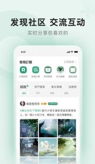 野果阅读书源 v5.39图