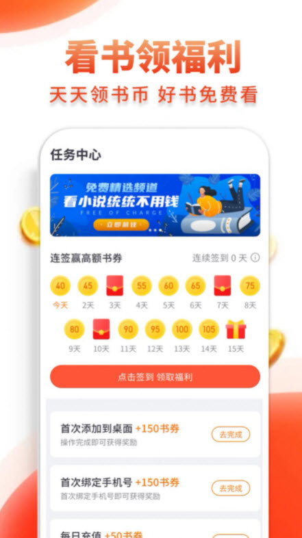 多追书 v1.0图