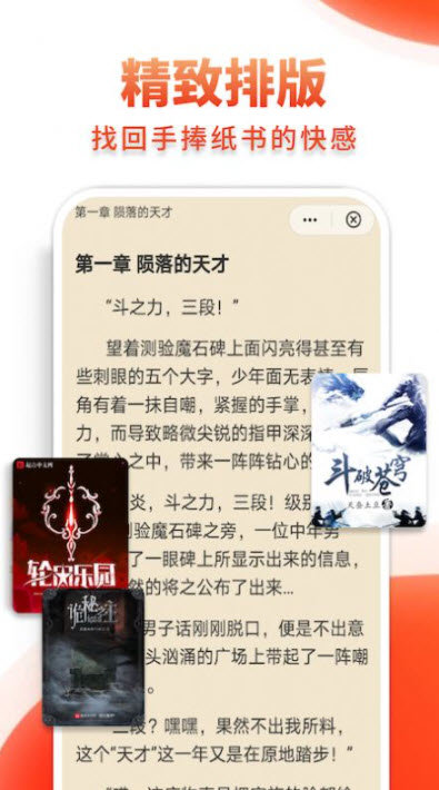 多追书 v1.0图