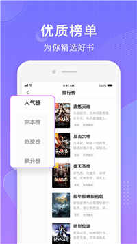 7723小说 v1.0.8图