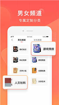 7723小说 v1.0.8图