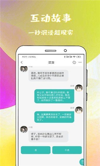 稀饭免费小说最新版图