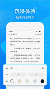 7723小说 v1.0.8图