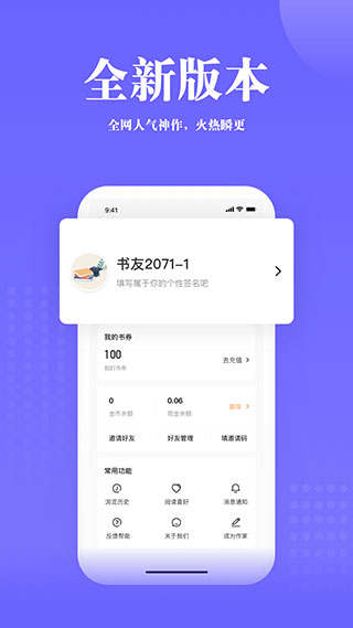 书路阅读app v4.9.9.221130图