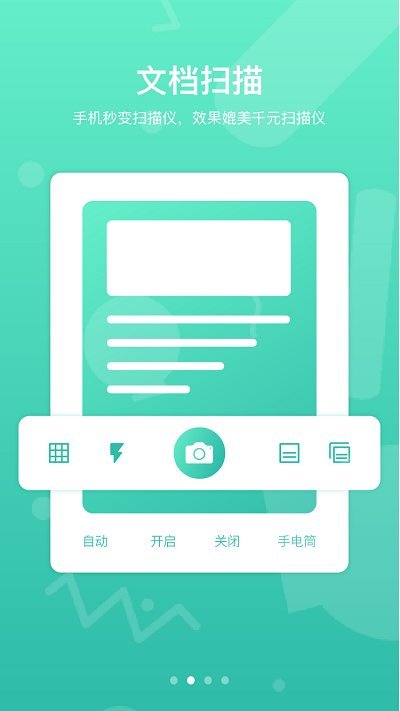 道客阅读 v1.0图