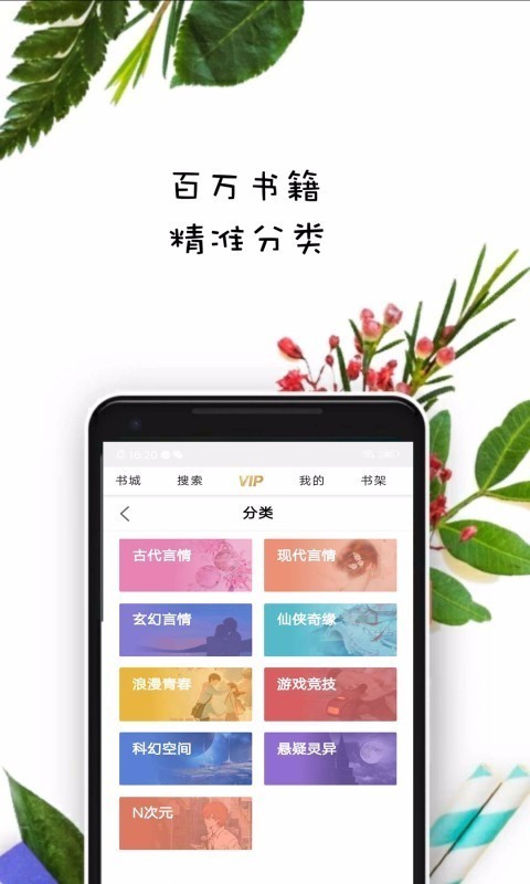 紫米免费小说app v2.5.0图