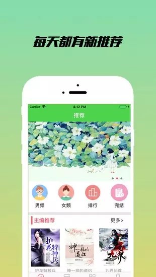 乐享小说 v1.0图