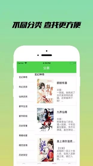 乐享小说 v1.0图