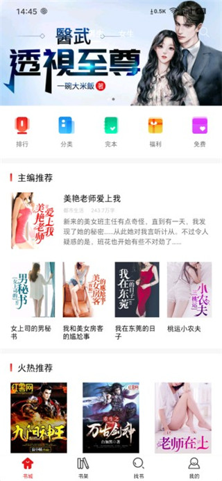 春水小说 v1.0.0图