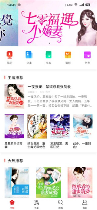 春水小说 v1.0.0图