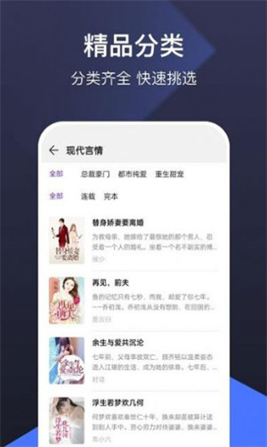 河马免费小说 v1.0图