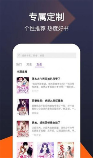 河马免费小说 v1.0图