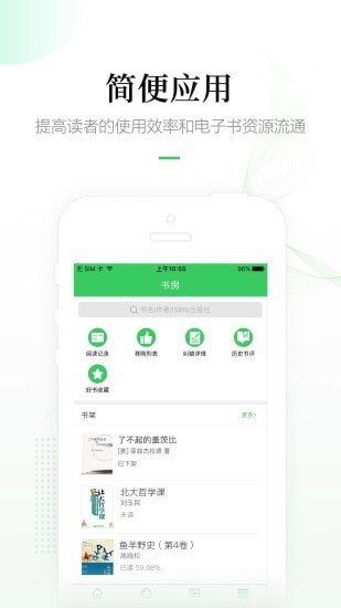 畅想阅读app v1.23图