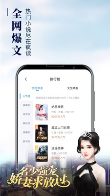 飞言情小说app v1图