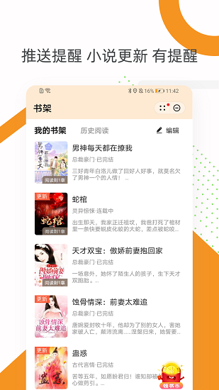 芒果小说网 v3.5.9图