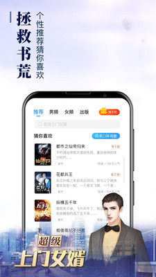 飞言情小说app v1图