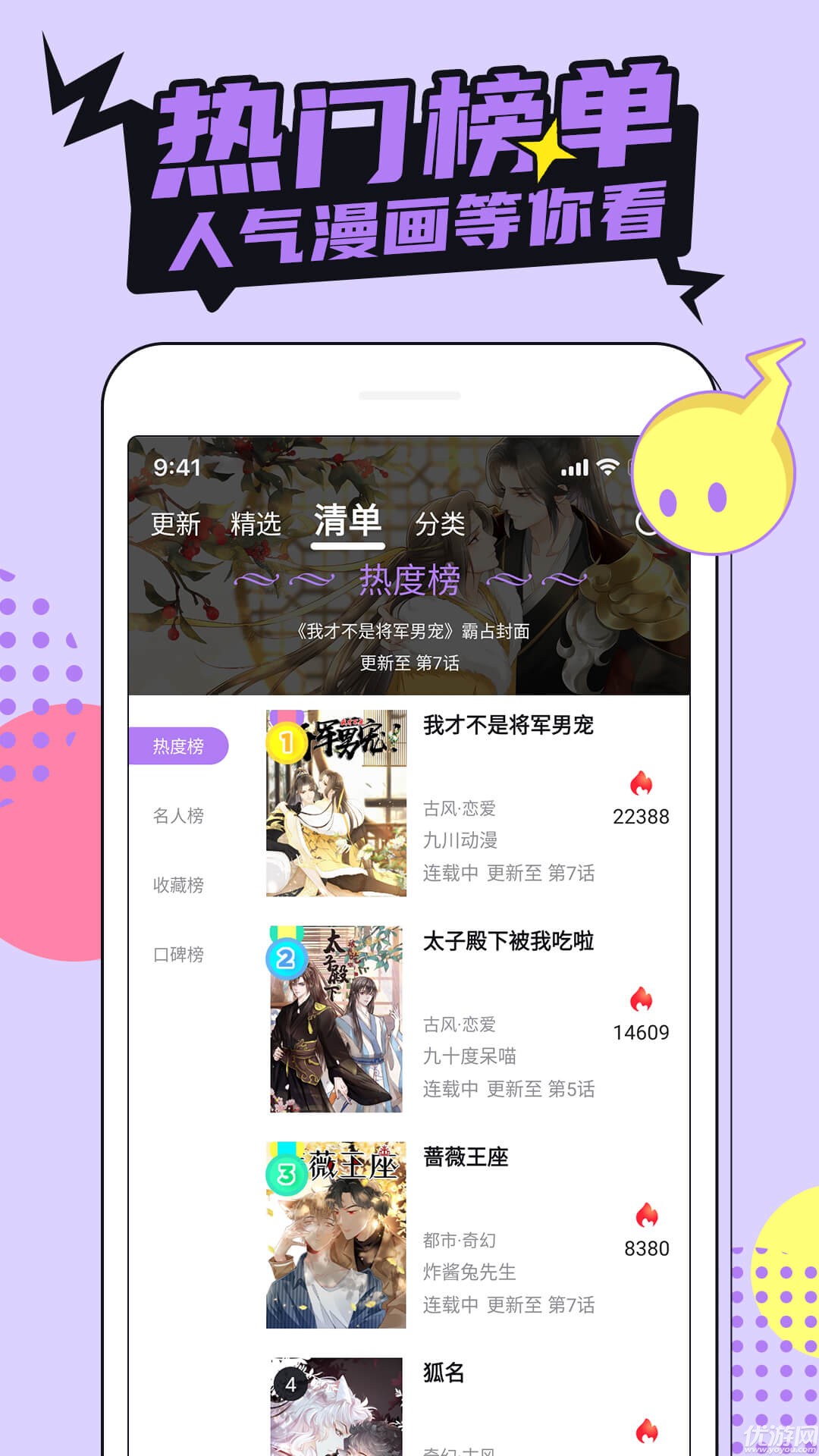 咔咔漫画app安卓版 v2.2.1.3.3.4图