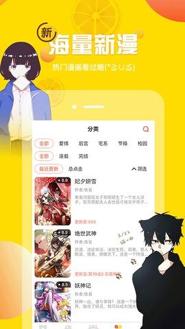 歪歪漫画app最新 v1.0.8图