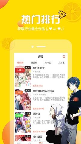 歪歪漫画app最新 v1.0.8图