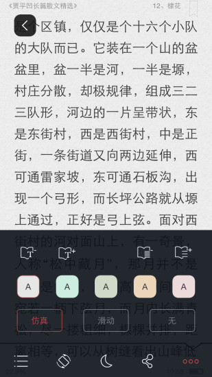 微书房 v5.0.2图