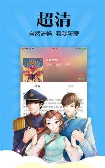 七七漫画免费 v5.0.0图