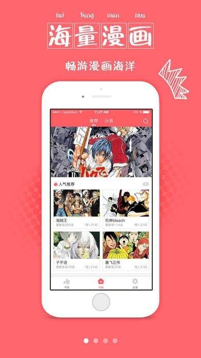 次元派漫画无删减免费下载图